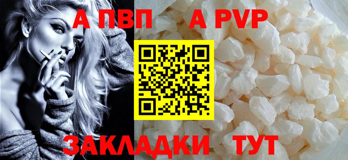 Альфа ПВП крисы CK Десногорск