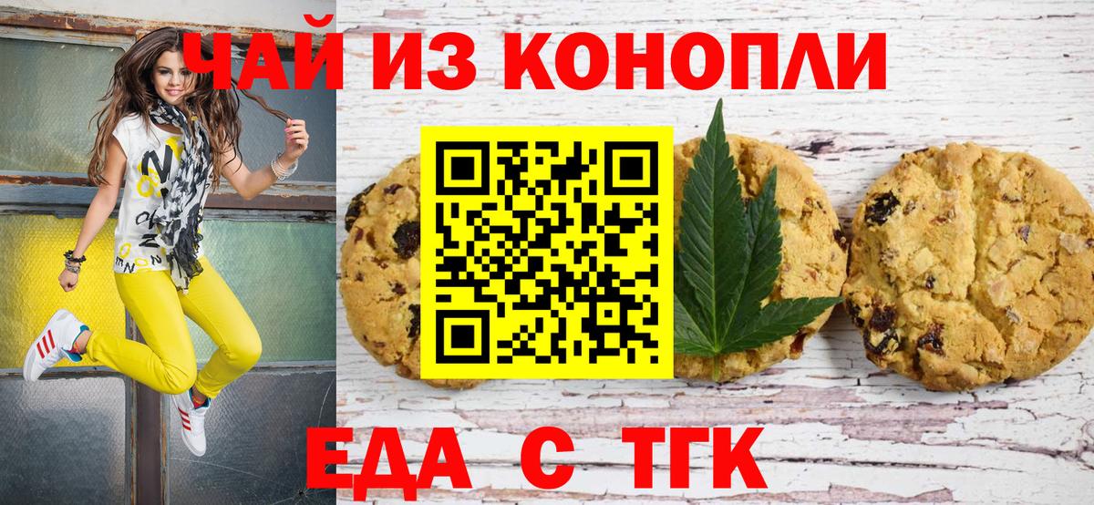 Десногорск  Canna-Cookies марихуана  Вход с VPN 