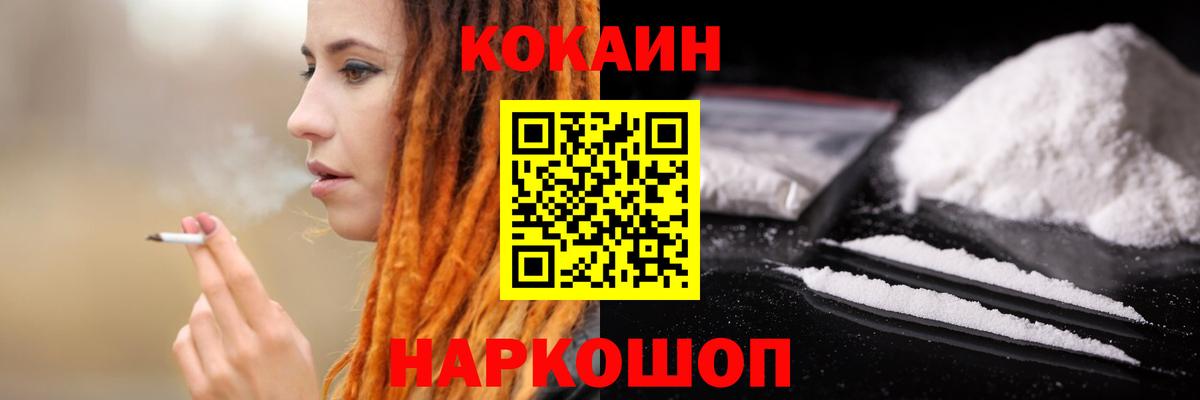 Cocaine Fish Scale  Cocaine VHQ  Десногорск  Кокаин  Вход с VPN 