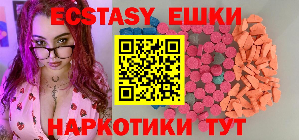 Экстази 300 mg  Ecstasy бентли  Вход с VPN  Десногорск 