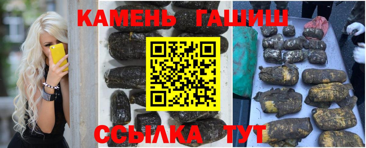 ГАШИШ  ГАШ Изолятор  Вход с VPN  Десногорск  Гашиш VHQ 