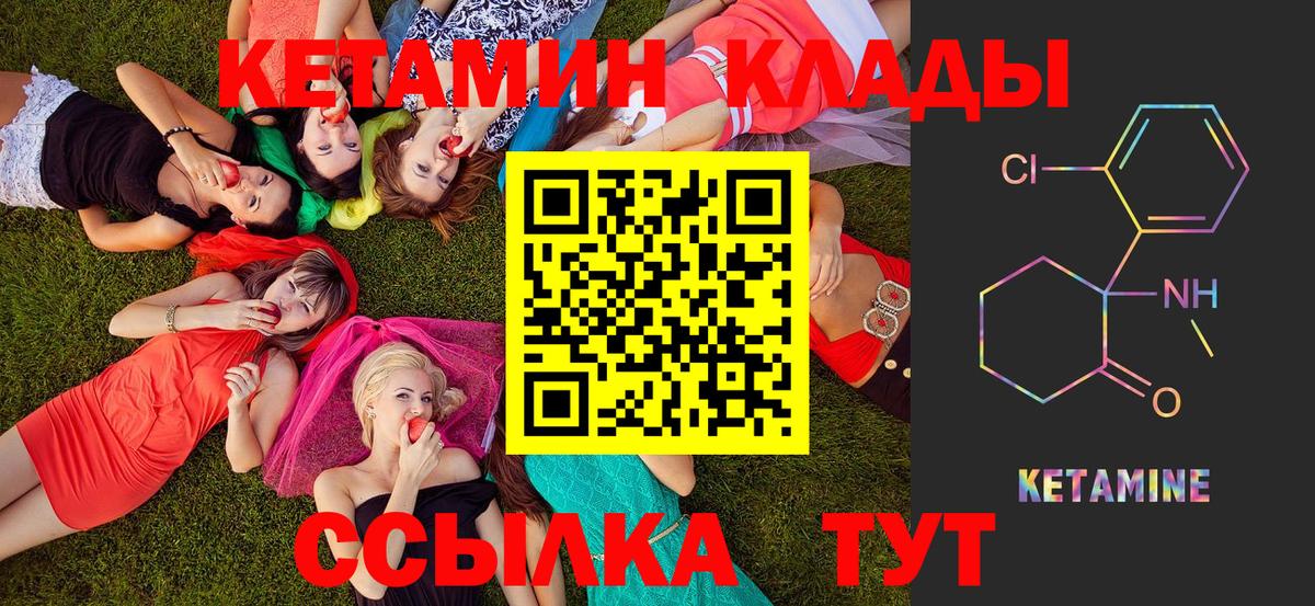 Кетамин ketamine  Кетамин ketamine  Десногорск  мега ТОР  Вход с VPN 