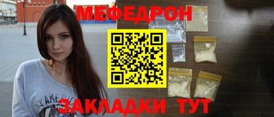 меф Заволжье