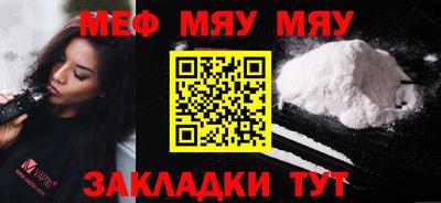 меф Заволжье
