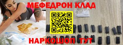меф Заволжье