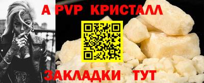 ALPHA-PVP Заводоуковск