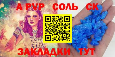 ALPHA-PVP Заводоуковск