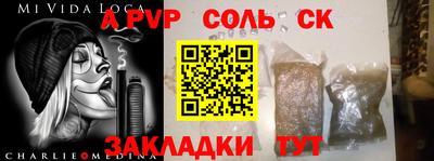 меф Заволжье