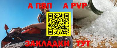 ALPHA-PVP Заводоуковск
