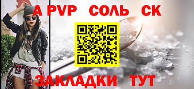 ALPHA-PVP Заводоуковск