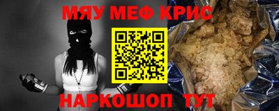 меф Заволжье