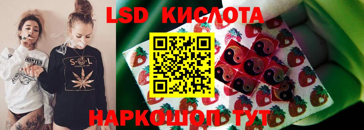 LSD-25 экстази ecstasy  ЛСД экстази кислота  LSD-25 экстази  Десногорск  Вход с VPN 