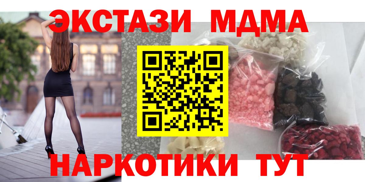 МДМА crystal  МДМА  MDMA Molly  Десногорск  Вход с VPN 