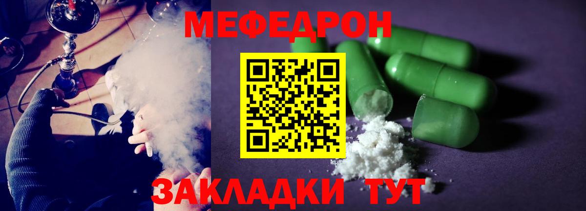 Меф 4 MMC  МЕФ  Десногорск  Мефедрон mephedrone  Вход с VPN 