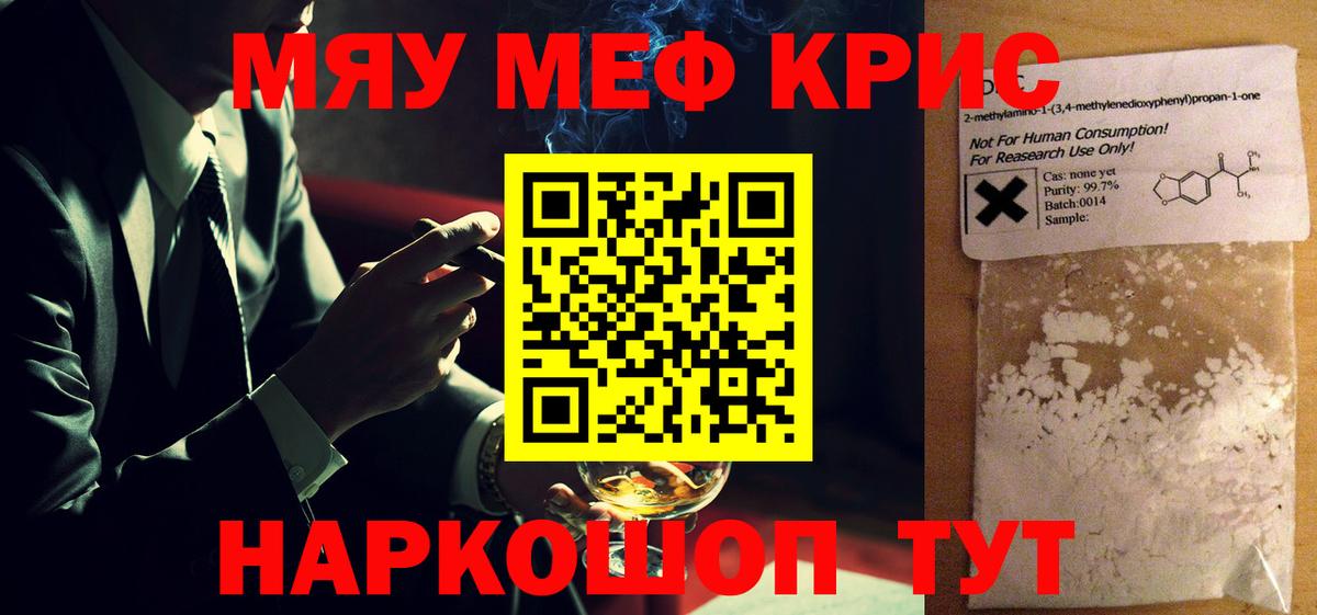 Мефедрон  Десногорск