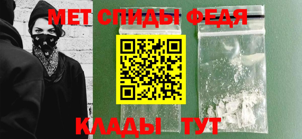 Первитин кристалл  Вход с VPN  Десногорск 