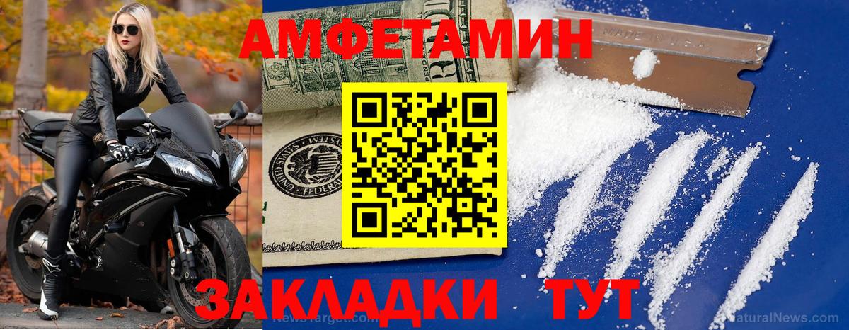 МЕТАМФЕТАМИН мет Десногорск