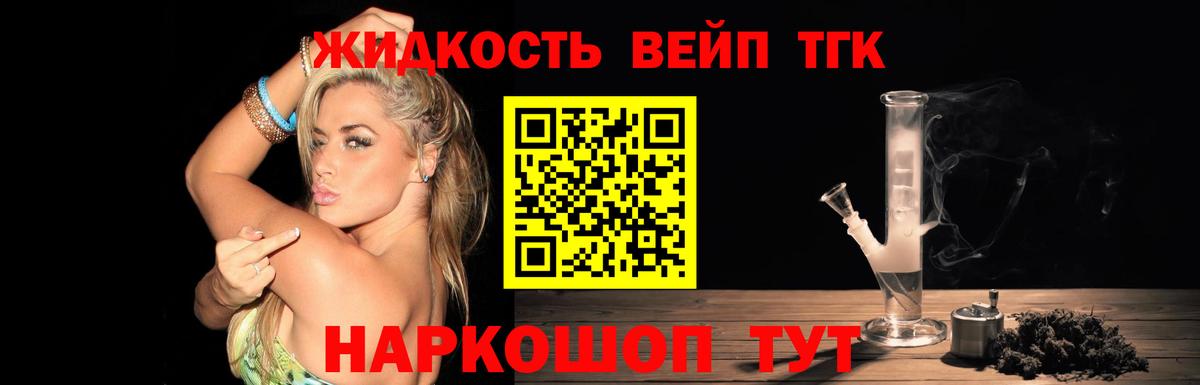 Дистиллят ТГК гашишное масло Десногорск